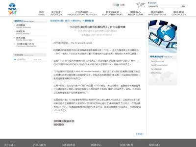 全球十大商务流程外包公司及其金融业务外包服务详解